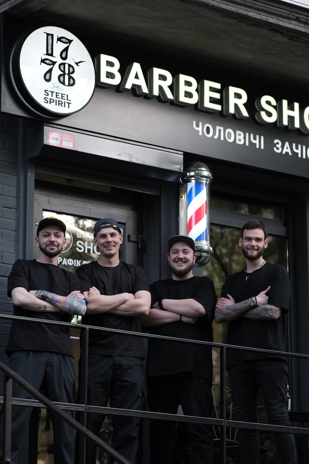 Наш 1778 BarberShop